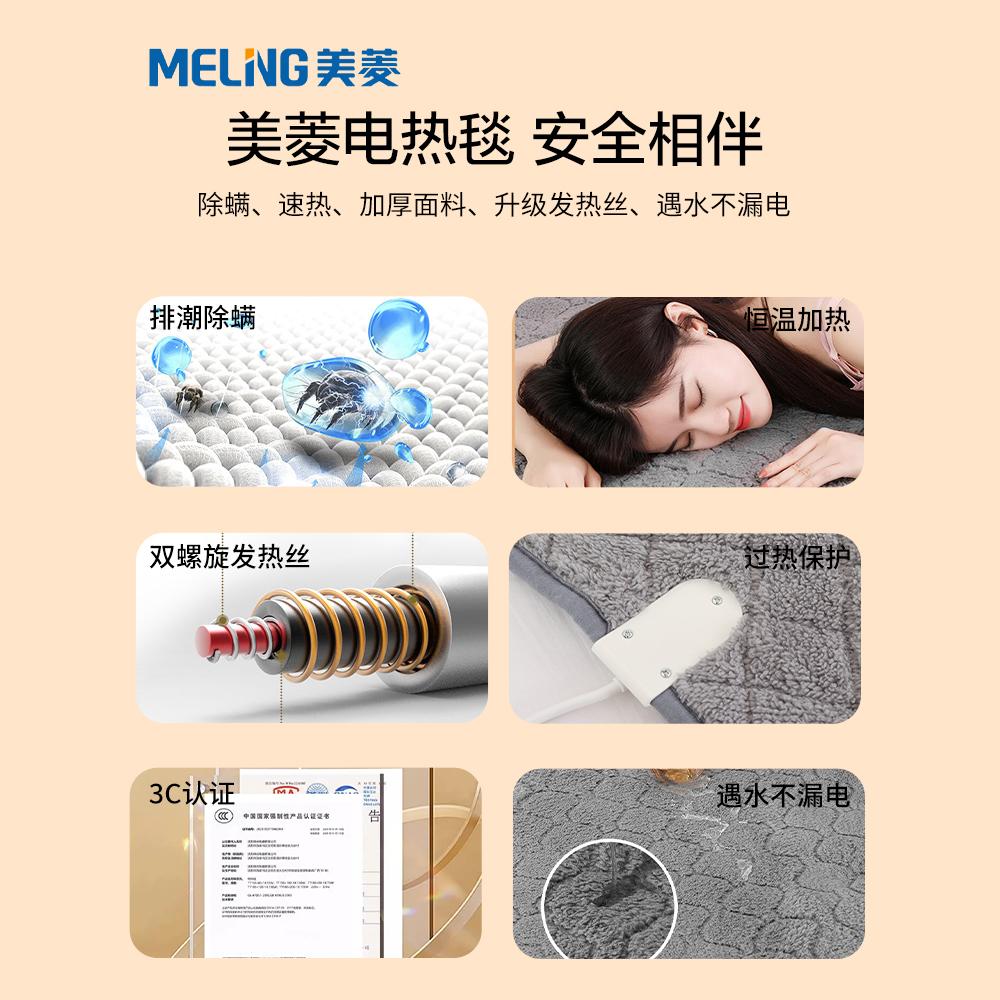 美菱电热毯双人双控调温电褥子单人三人1.5米安全家用加大1.8x2米