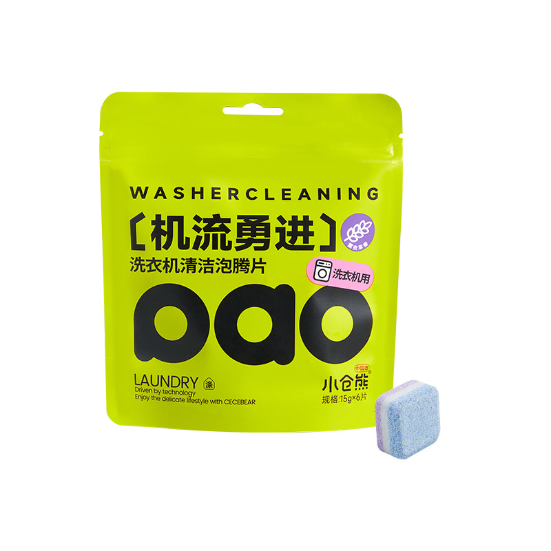 小仓熊洗衣机泡腾片洗衣机槽清洗剂滚筒专用清洁剂强力除垢杀菌
