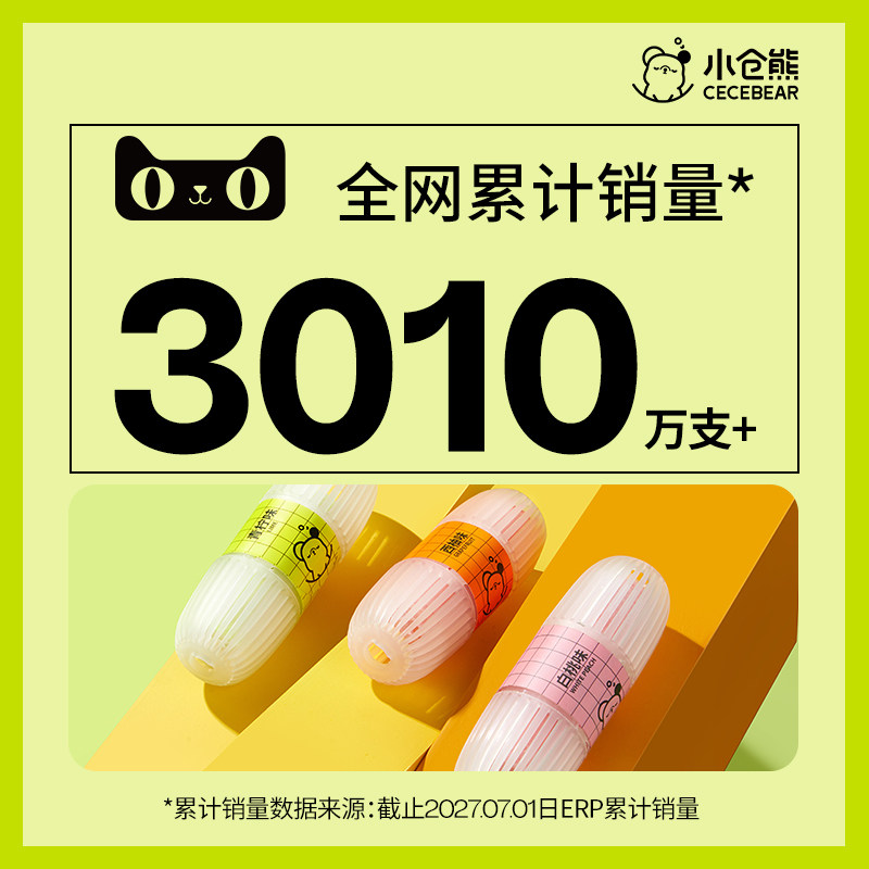小仓熊智能马桶清洗清洁剂挂球挂篮厕所除臭去异味留香神器洁厕灵