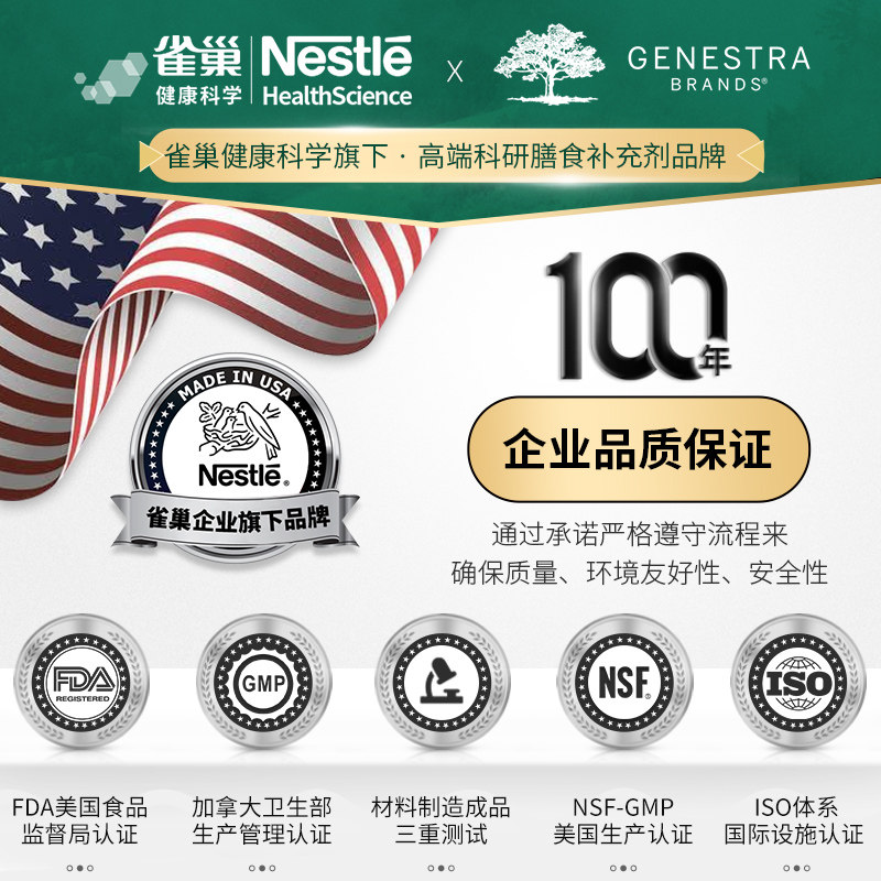 美国南瓜籽强力慢性前列腺尿频胶囊 GenestraBrands海外番茄红素