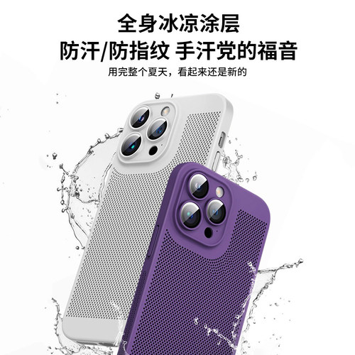 几何魔方散热黑科技适用苹果16promax手机壳新款17保护套16e超薄透气iphone15自带镜头膜全包男女磨砂pro硬壳 - 图1