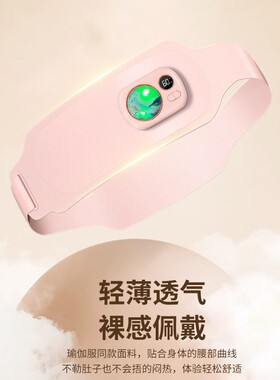 暖宫腰带热敷震动加热暖宫宝按摩仪姨妈生产厂家