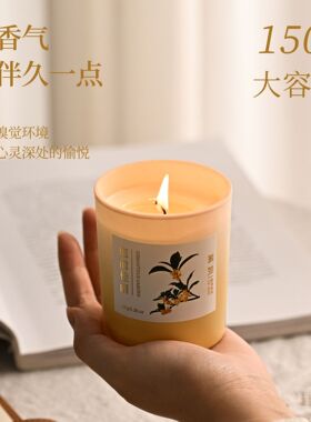 菓凯香薰蜡烛精油持久扩香摆件家居软装仪式香氛家用氛围礼盒