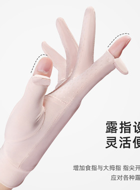 可触屏夏季冰丝防晒手套