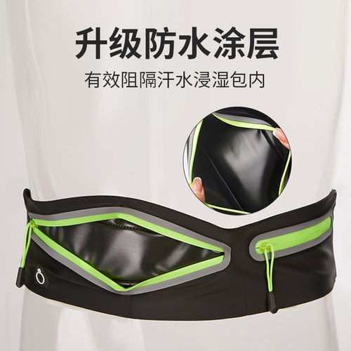 跑步腰包女户外运动手机包马拉松健身装备小腰带贴身隐形手机包袋 - 图1