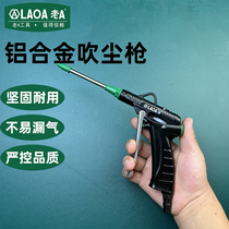 Old A high pressure blown dust gun blow gun lengthened blow ash gun blow gun air pump spray gun dust removal gun LA189001