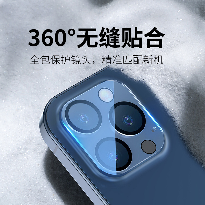 圣雅图苹果13全透明摄像头保护膜适用于iphone13 pro max全包覆盖镜头钢化玻璃膜13pro贴膜13mini镜头防摔刮-图1