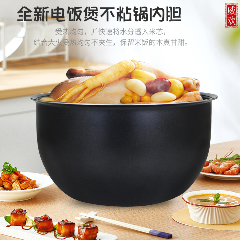 适用于美的电饭煲不粘内胆锅芯MB-40LS10/WFZ4099IH煲胆CFB4096HL - 图2