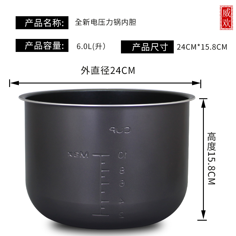 适用于美的电压力锅内胆MY-CS60C/CS60Q/CS60R/YL60Q5-520内锅6L - 图3