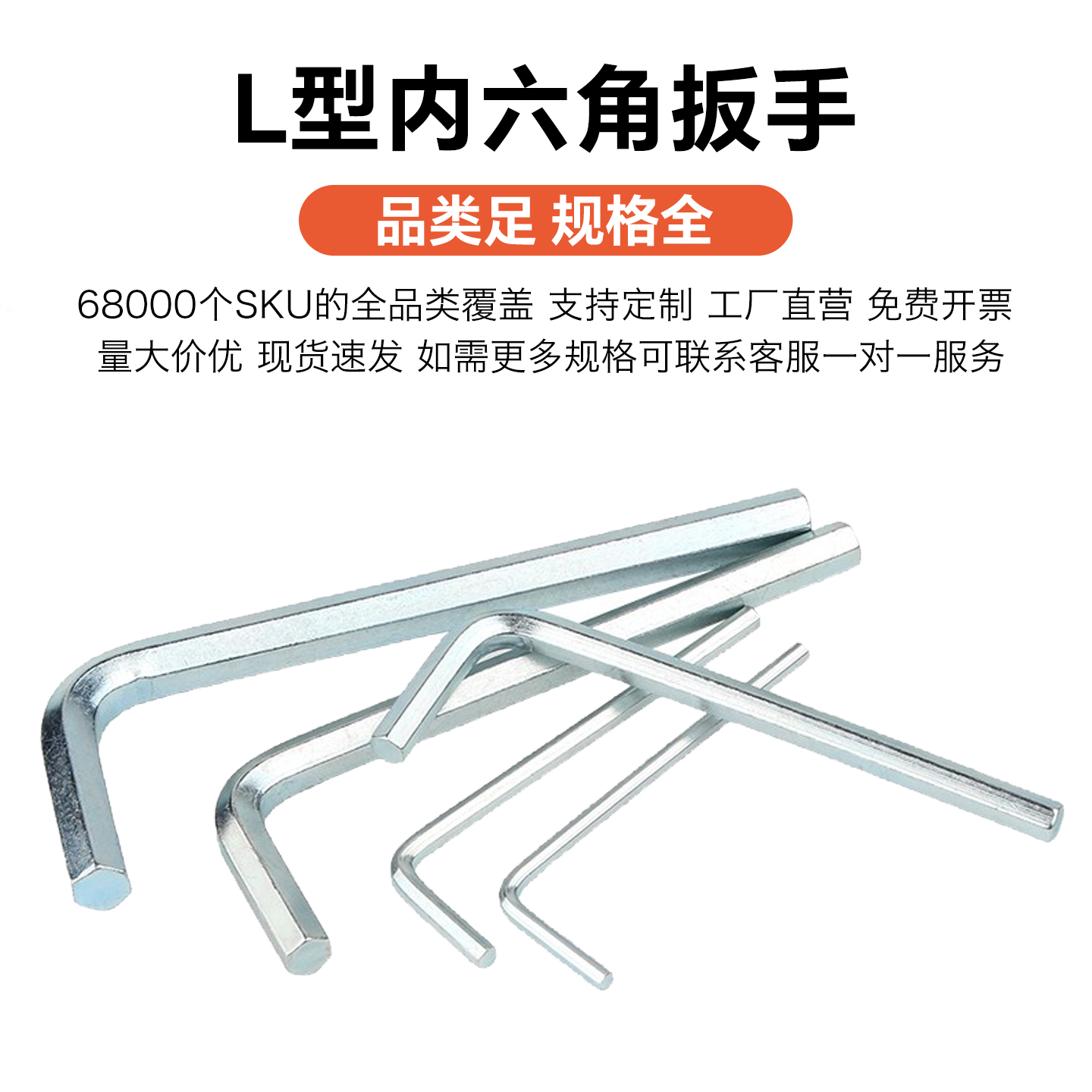 镀锌L型内六角扳手内六方形匙内六角螺丝刀2/2.5-3-4-5-6-8-10mm - 图1