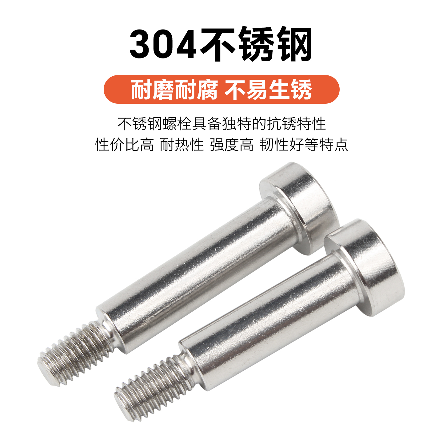 304不锈钢内六角塞打螺丝钉凸肩轴肩螺钉等高限位台阶螺栓M2-M12 - 图2