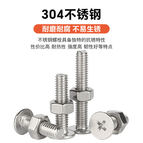 304不锈钢十字扁平头螺丝螺母套装CM薄头大平头电脑螺钉M2M3M4M5 - 图2