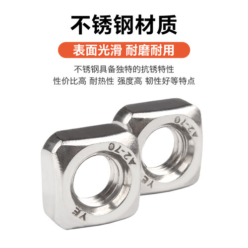 304不锈钢四方螺母 薄方形螺母四角加厚方型螺帽M3M4M5M6M8M10M12 - 图2