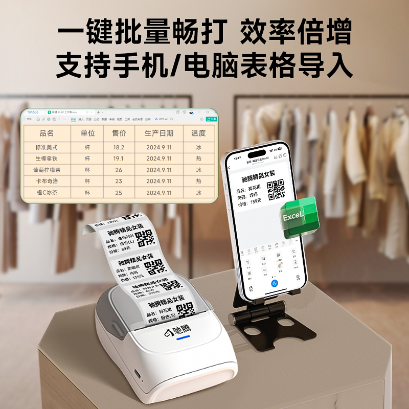 驰腾221B服装吊牌标签打印机小型商用合格证不干胶贴纸价签二维码日期女装店价格手持打码器条码热敏标签机