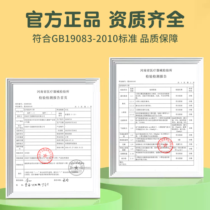祥禾n95医用防护口罩医疗级别官方旗舰店正品儿童用男女小孩灭菌-图0