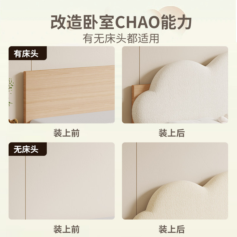 云朵无床头靠垫公主儿童房榻榻米卧室软包大靠背枕可拆洗防撞定制,淘宝优惠券,粉丝福利购,淘宝优惠卷