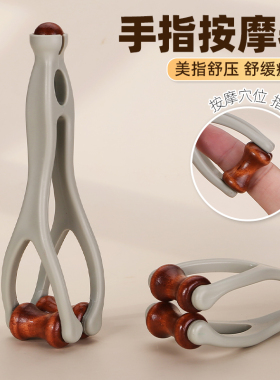 新款手指按摩器实木滚轮经络按摩