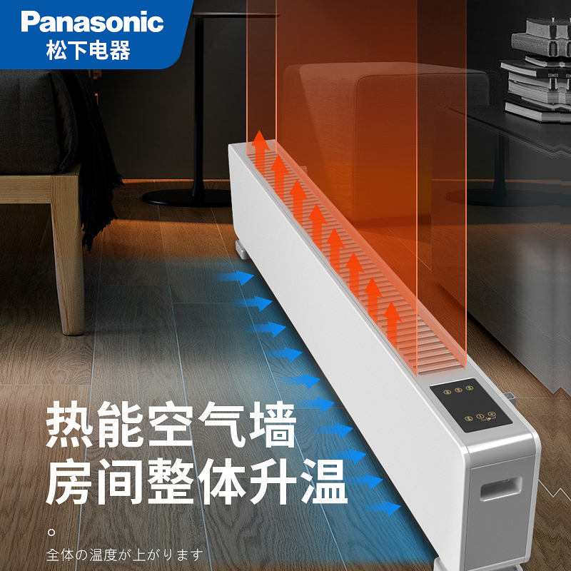 Panasonic 松下 DS-A2218CW 踢脚线取暖器 双重优惠折后￥699顺丰包邮