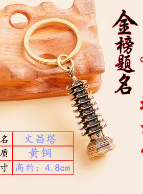 上岸礼物书包书房挂件