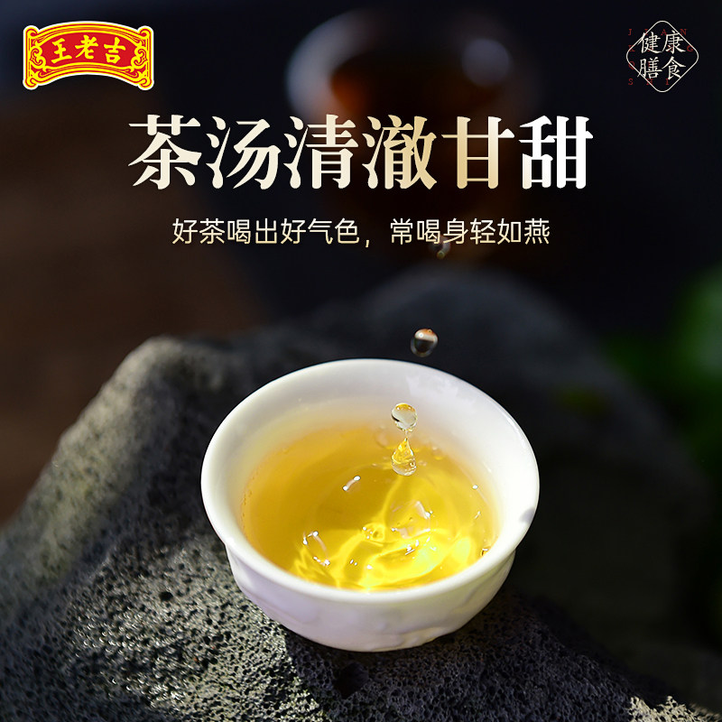 王老吉官方旗舰店正品赤小豆薏米茶 王老吉保健食品养生茶