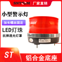 ST-8163 warning light burst flash frequency flash alarm light prompt light workshop sentry booth siren 220V rotation caution