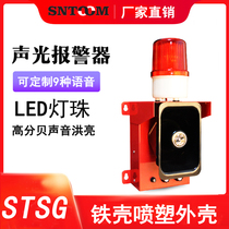 TBJ-180Y sound and light siren STSG-06 High power siren TBJ-150C Industrial horn 200W