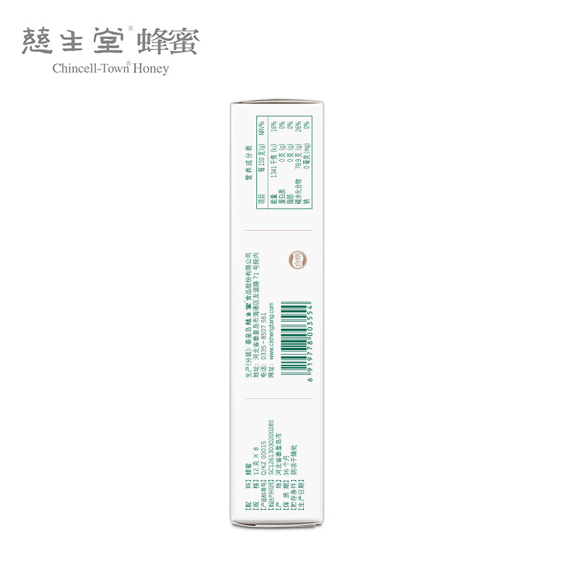 慈生堂便携袋装旅行结晶百花盒蜂蜜 物竞天择保健食品蜂蜜