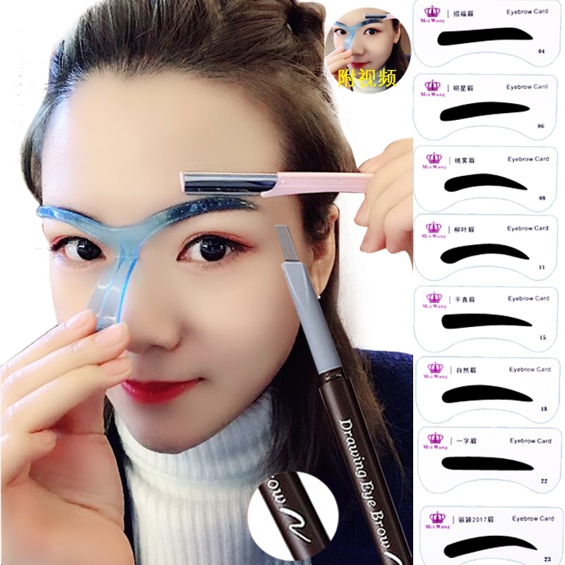 眉形卡全套 新人首单立减十元 21年7月 淘宝海外 眉形卡全套 新人首单立减十元 21年7月 淘宝海外