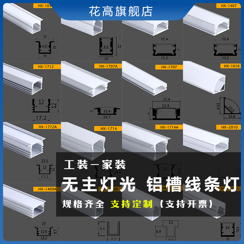 led灯槽线条灯嵌入式铝合金灯带卡槽u型长条线性灯明装暗装线型灯-图0