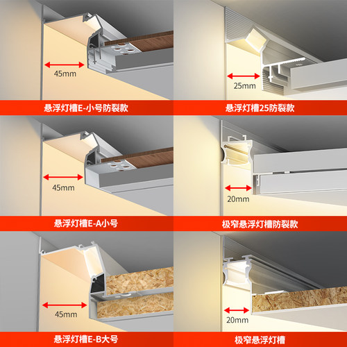 悬浮吊顶反光灯槽型材线形灯带预埋洗墙灯槽嵌入式天花回光灯槽条 - 图0