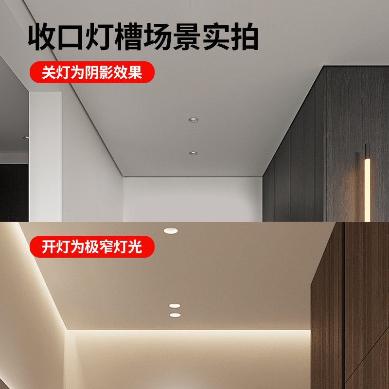 极窄阴影缝线条灯侧发光悬浮吊顶洗墙灯槽天花收口Z型反光槽型材,淘宝优惠券,粉丝福利购,淘宝优惠卷