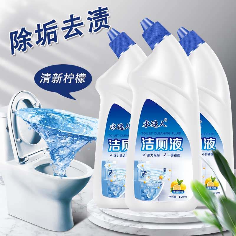 洁厕液马桶清洁剂强力型清香型花香洁厕灵卫生间除臭除菌洗刷厕所,淘宝优惠券,粉丝福利购,淘宝优惠卷