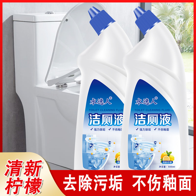洁厕液马桶清洁剂强力型清香型花香洁厕灵卫生间除臭除菌洗刷厕所,淘宝优惠券,粉丝福利购,淘宝优惠卷