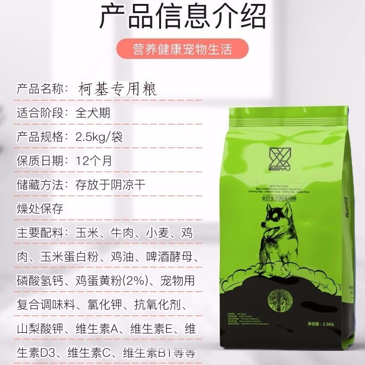 狗粮柯基美毛中小型去泪痕萨摩耶通用型萨摩中大型体验装优惠券