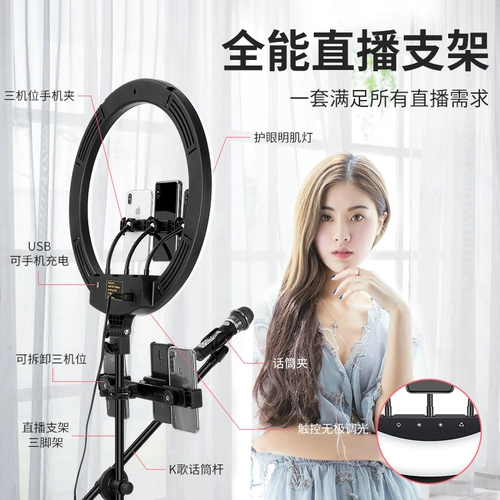 Профессиональное оборудование, держатель для телефона, штатив, напольный универсальный заполняющий свет, полный комплект, популярно в интернете
