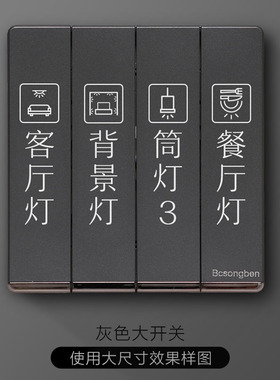 白字开关标识贴深色开关专用