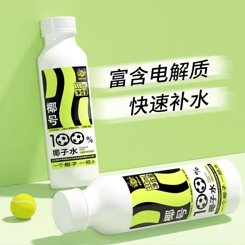 苏萨椰子水100%非浓缩还原低脂椰青椰汁孕妇纯果汁电解质饮料补水-图2