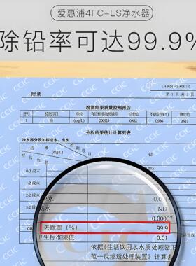 爱惠浦净水器滤芯除铅净水机耗材过滤器配件4FC-LS-Plus