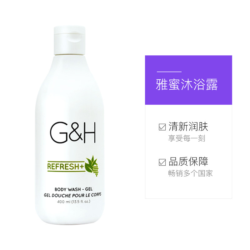美国amway雅蜜爽肤沐浴露 千城记个护海外沐浴露