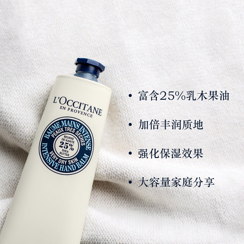 LOCCITANE欧舒丹护手霜乳木果滋润护手霜绵润持久补水保湿150ml-图1