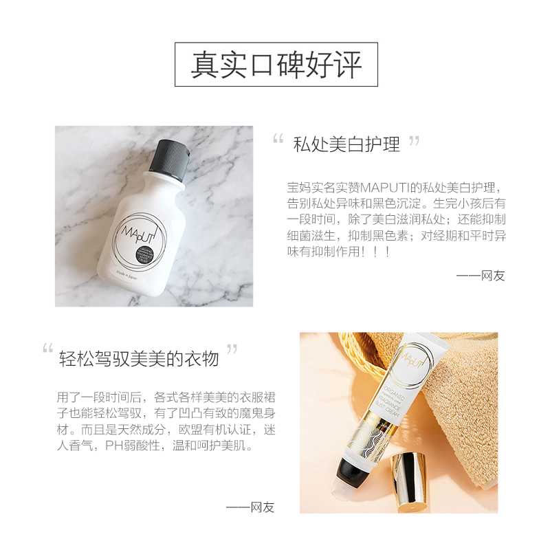 日本进口maputi 千城记个护海外身体乳液