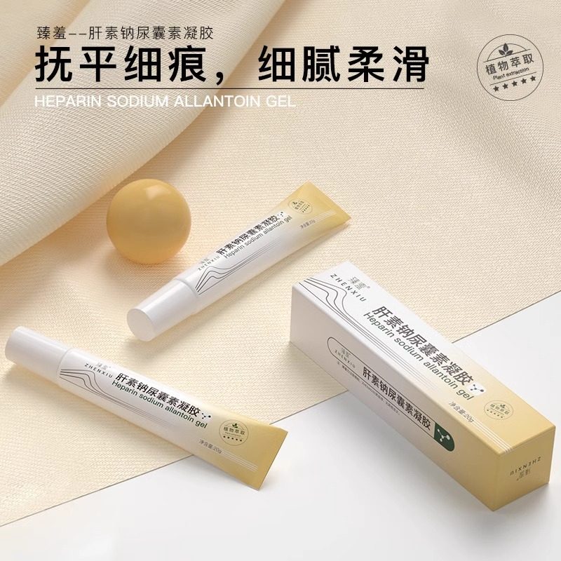 复方肝素钠尿囊素凝胶20g/盒软膏增生凸起官方旗舰店药房同售正品,淘宝优惠券,粉丝福利购,淘宝优惠卷