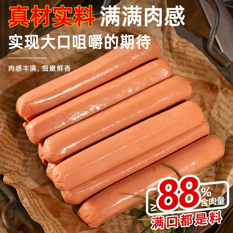 旭日太阳鸡肉肠 火锅高烘焙食材早餐级烧烤 火腿热狗肠商用茶餐厅,淘宝优惠券,粉丝福利购,淘宝优惠卷