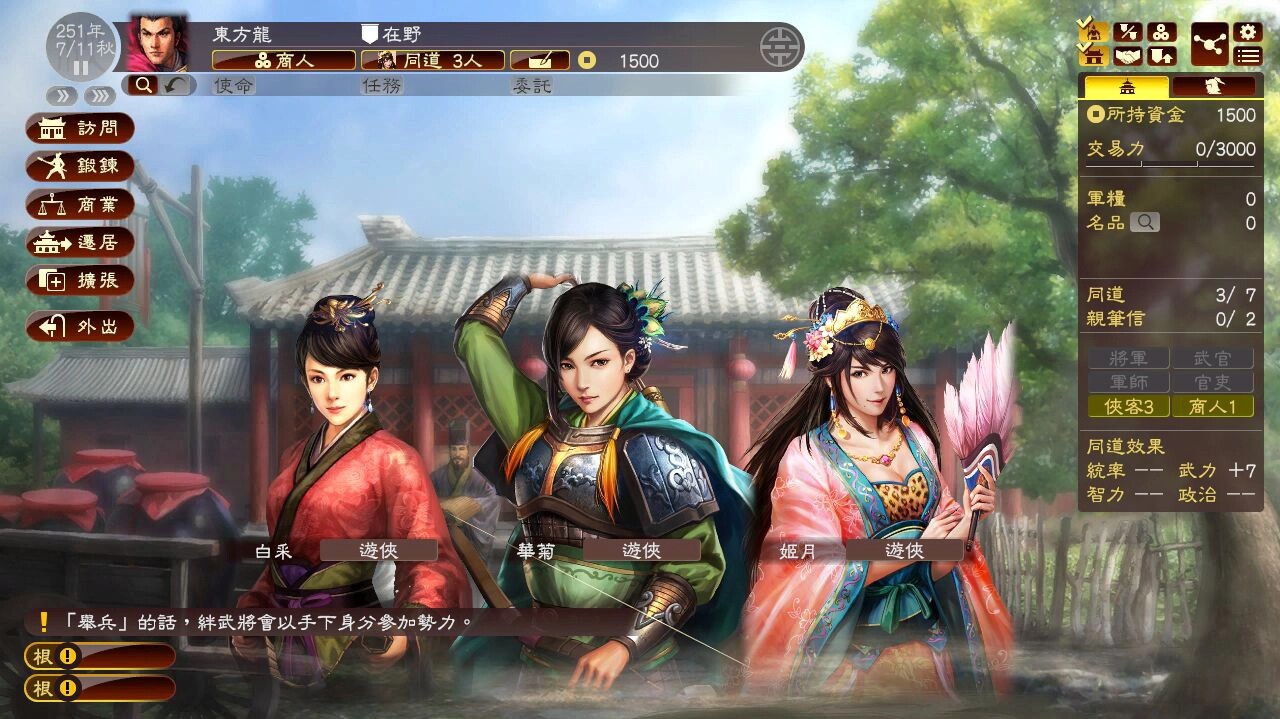 三国志13威力加强版 普通版两部支持win7win10中文版电脑单机 艾琳游戏之家 淘优券