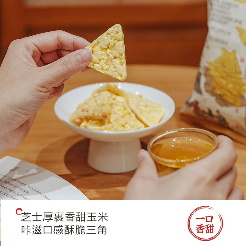 【U先试】茶颜悦色干脆面包丁玉米芝士角乌龙茶包零食品尝装-图2