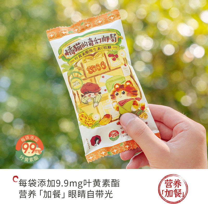 【新品】茶颜悦色叶黄素酯维生素C软糖杨枝甘露风味软糖33g/袋,淘宝优惠券,粉丝福利购,淘宝优惠卷