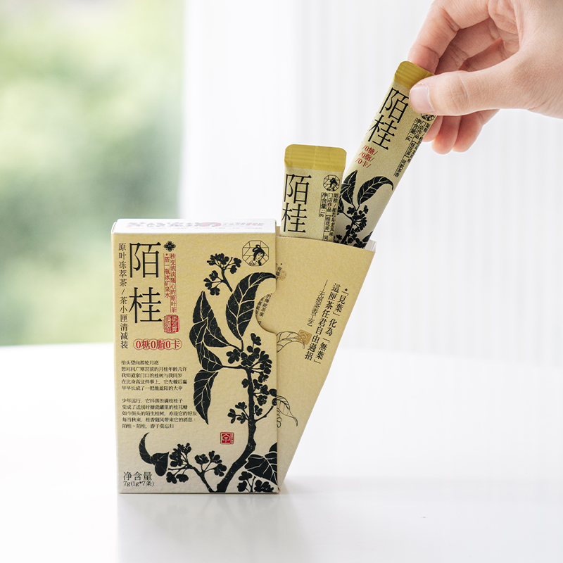 茶颜悦色茶小匣原叶冻萃茶粉栀香绿陌桂茉莉风味冲饮热泡茶7g/盒,淘宝优惠券,粉丝福利购,淘宝优惠卷