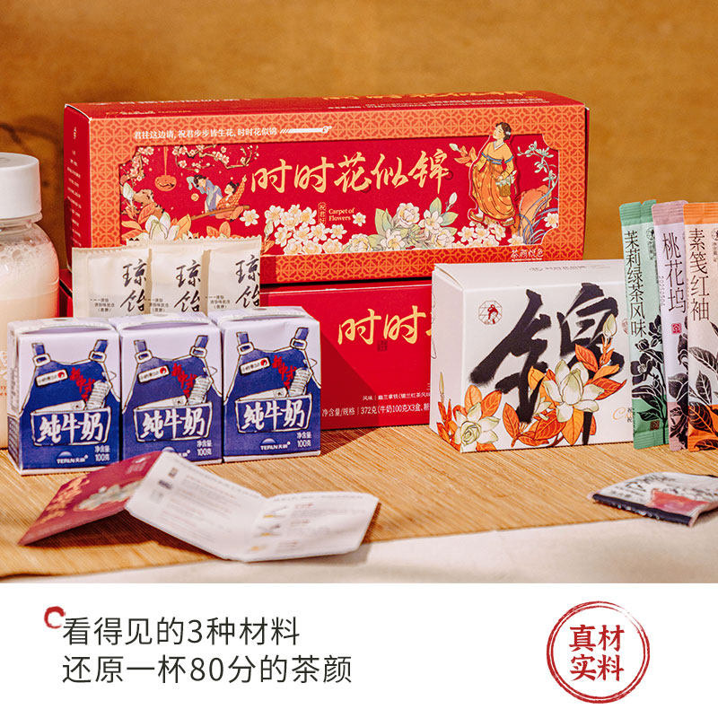 茶颜悦色手摇沫泡奶茶3杯含幽兰拿铁门店同款速溶奶茶茶粉礼盒装,淘宝优惠券,粉丝福利购,淘宝优惠卷