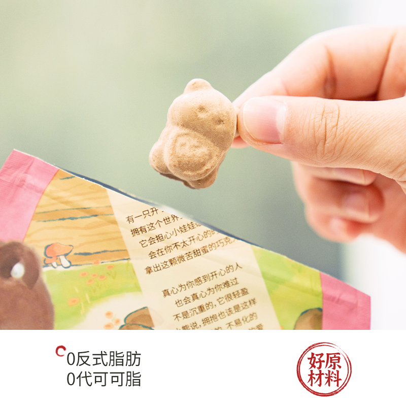 【新品】茶颜悦色榛子味冻干黑巧榛纯可可脂榛子酱丝滑20g/袋,淘宝优惠券,粉丝福利购,淘宝优惠卷