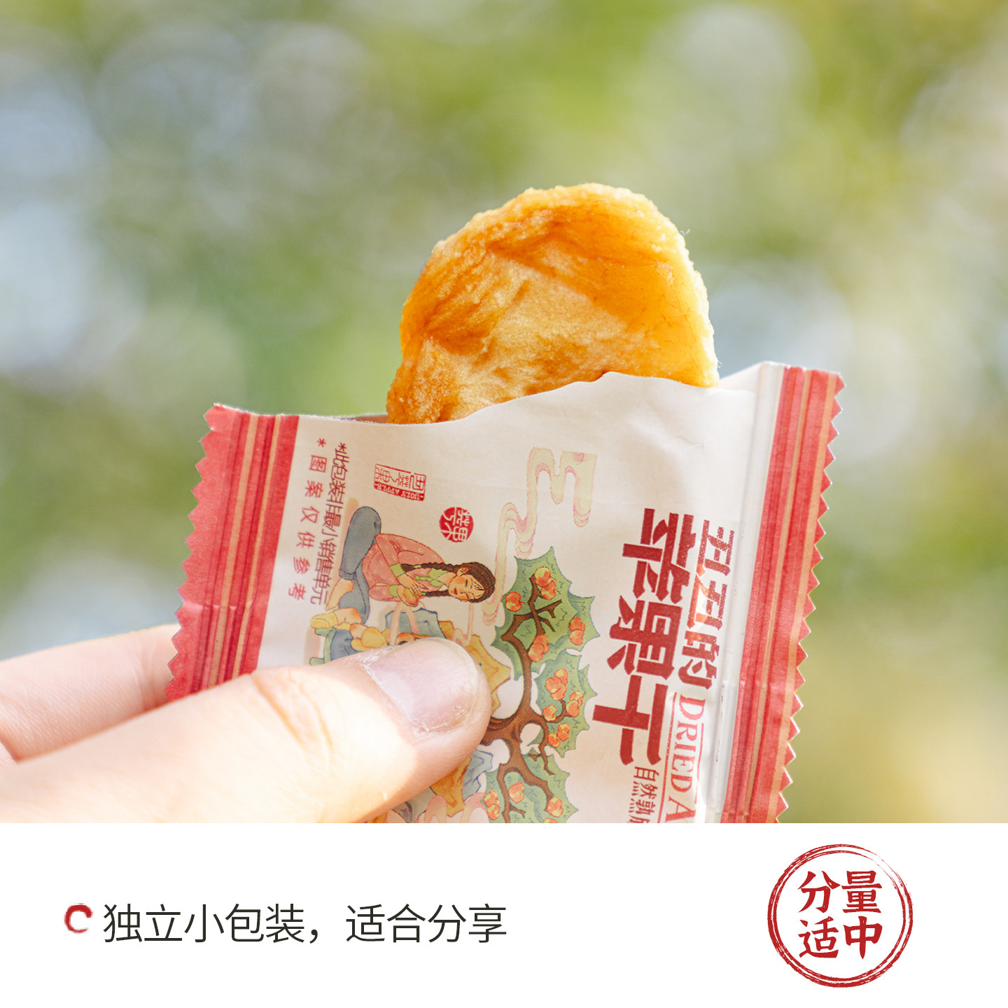 【新品】茶颜悦色苹果干酸甜可口厚切苹果干解馋休闲小零食,淘宝优惠券,粉丝福利购,淘宝优惠卷